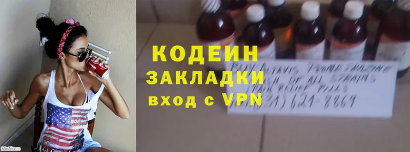 Кодеин Purple Drank  Агрыз 